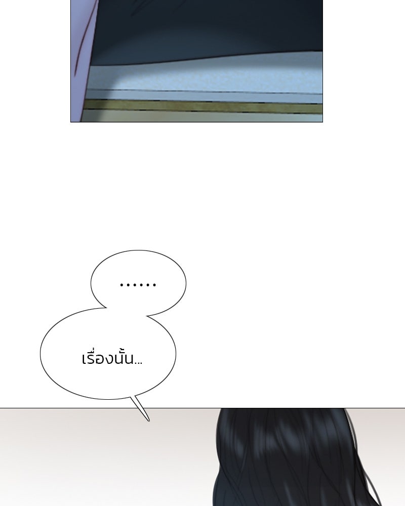 เซเรน่า - หน้า 98