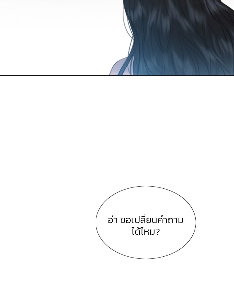 เซเรน่า - หน้า 99