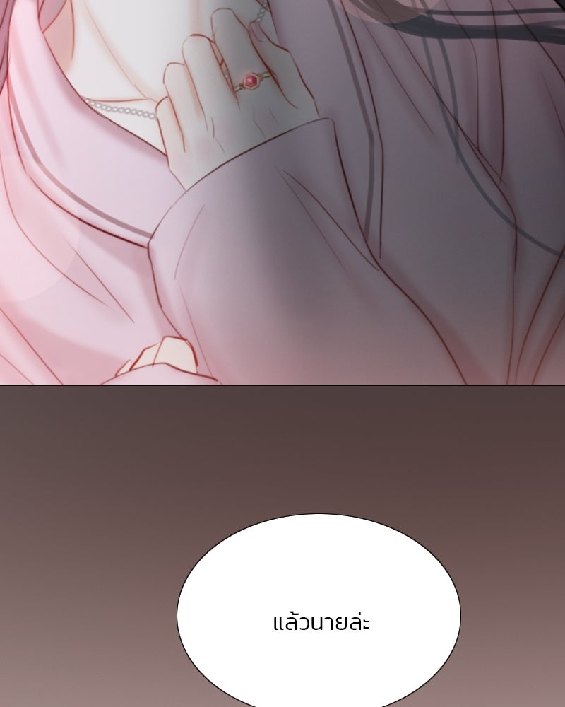เซเรน่า - หน้า 10