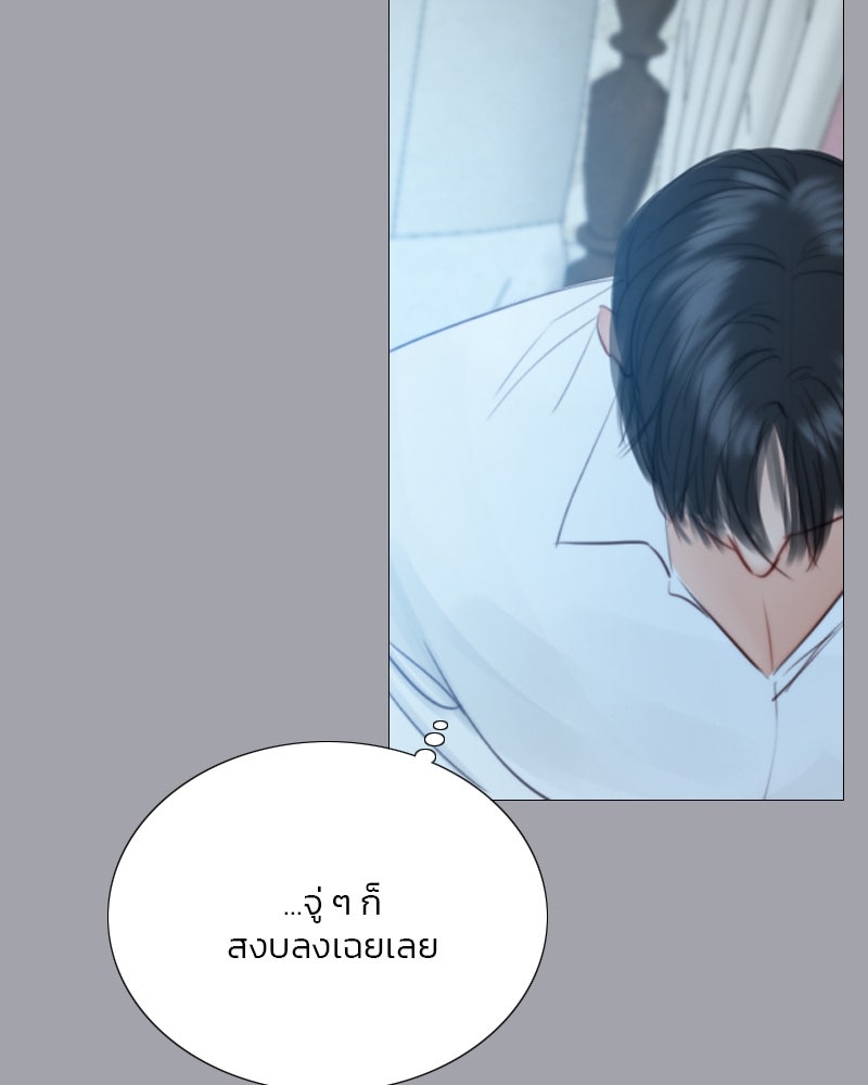 เซเรน่า - หน้า 105