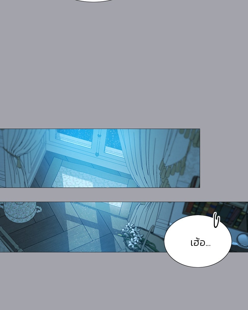 เซเรน่า - หน้า 106