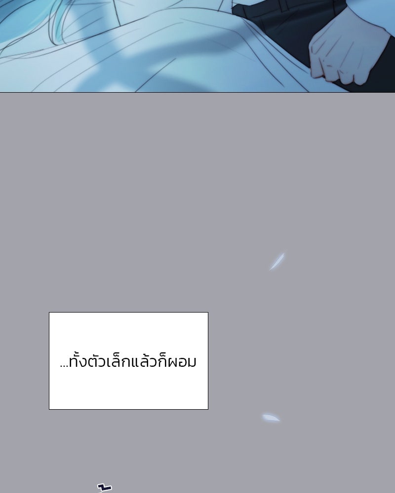 เซเรน่า - หน้า 110