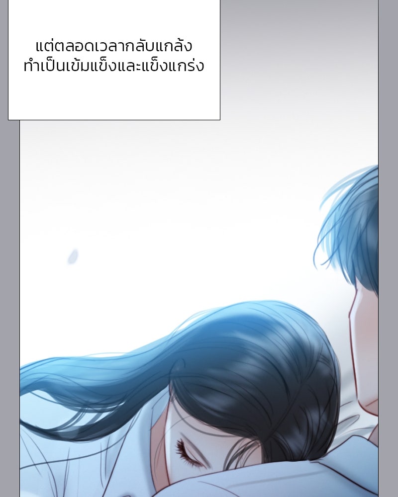 เซเรน่า - หน้า 114