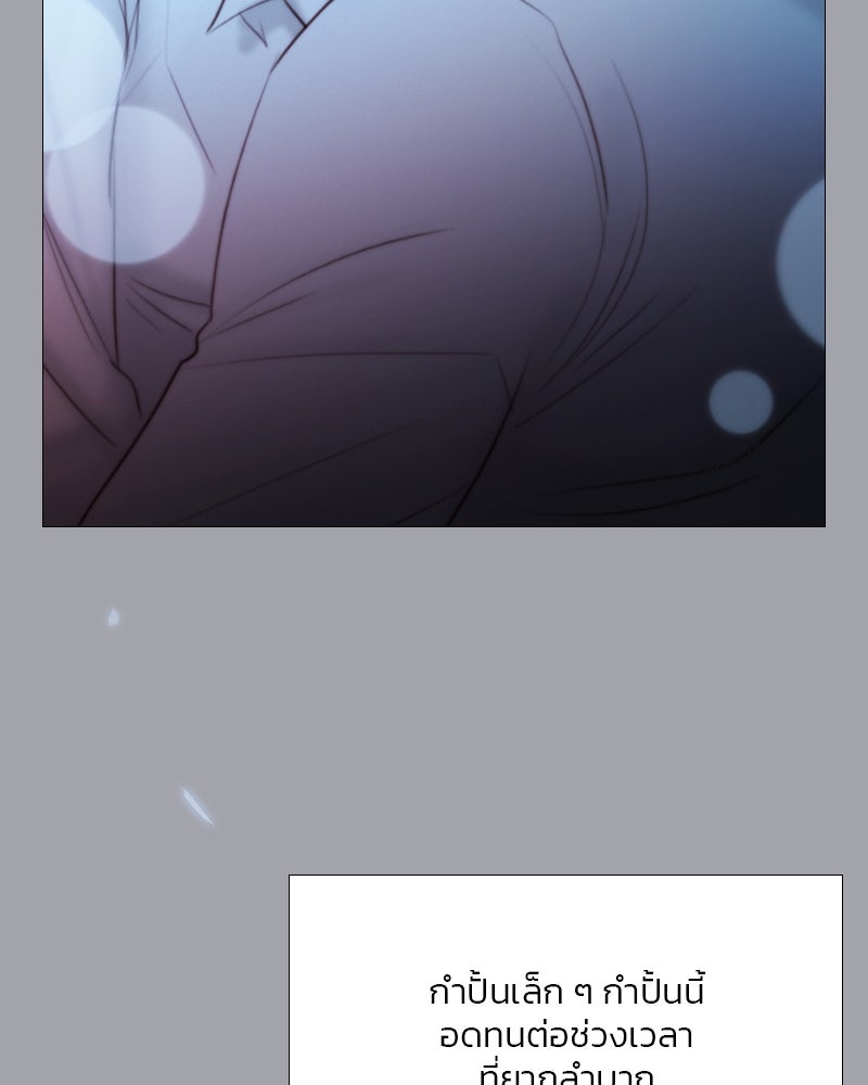 เซเรน่า - หน้า 115
