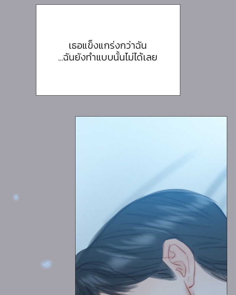 เซเรน่า - หน้า 118