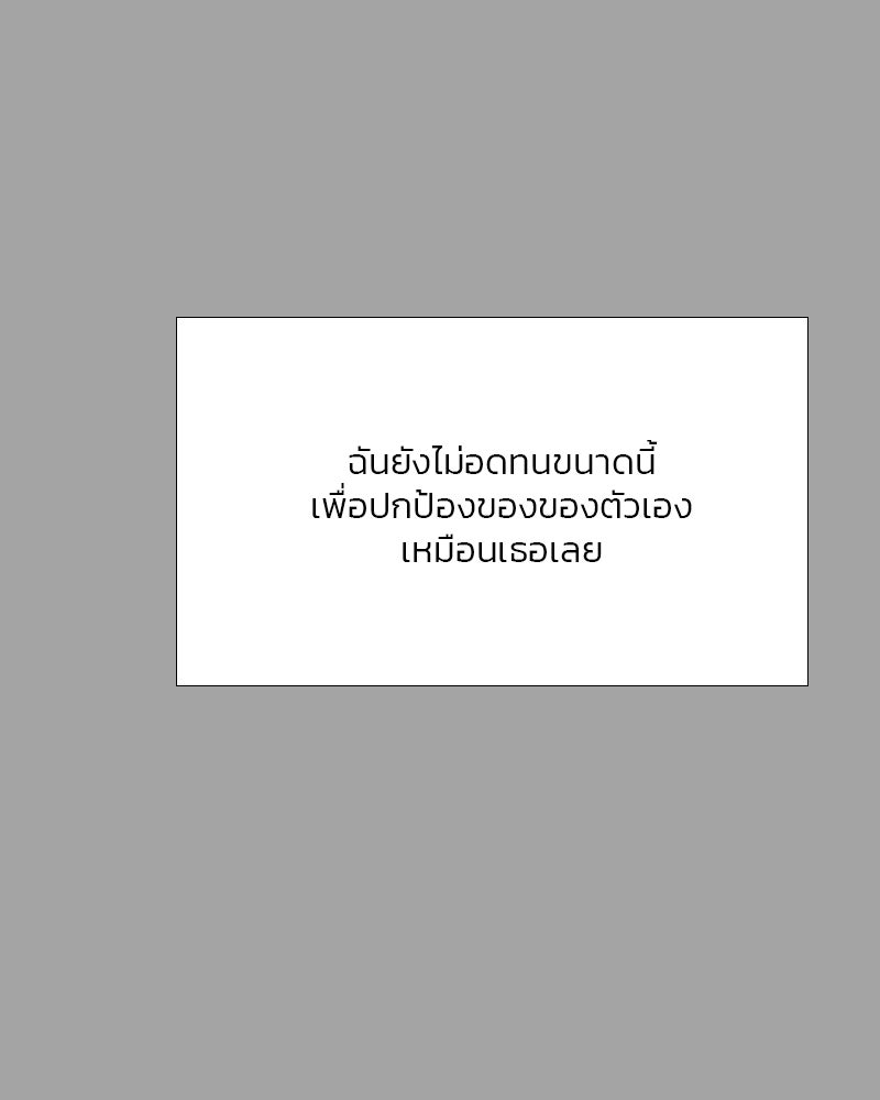 เซเรน่า - หน้า 120