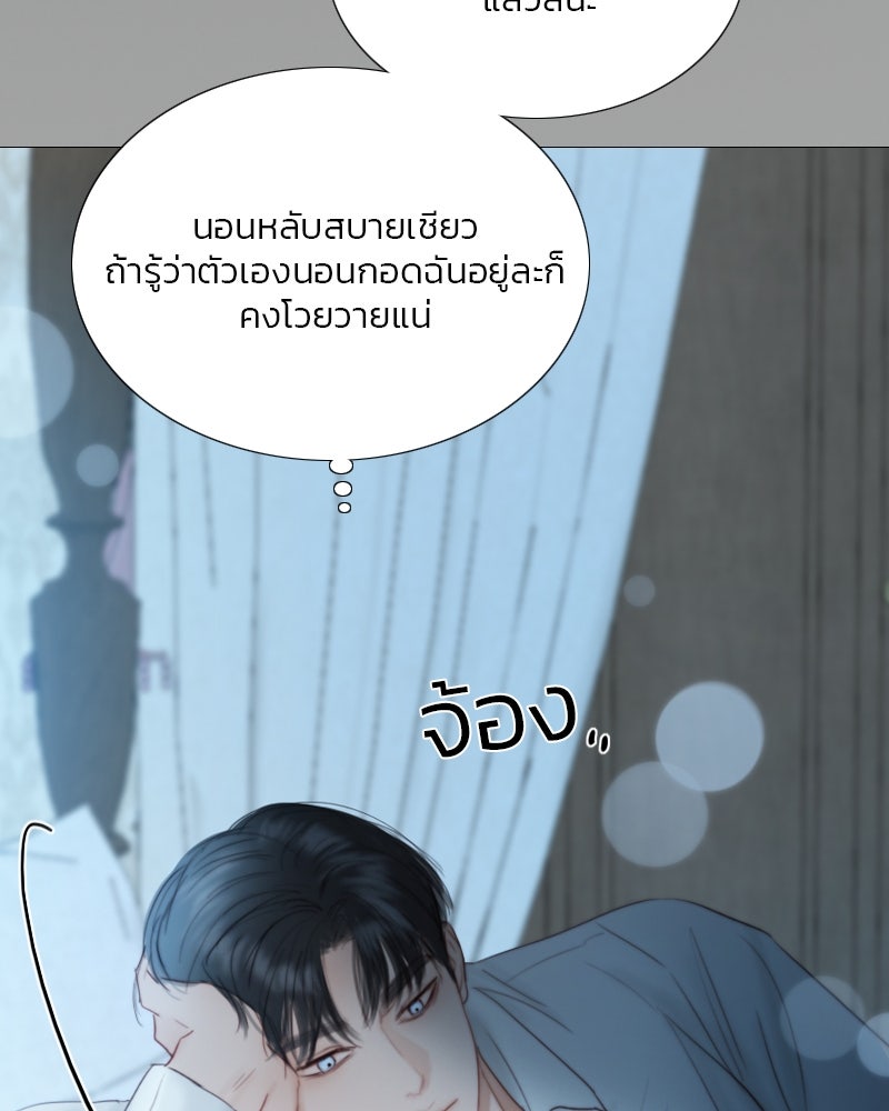 เซเรน่า - หน้า 123