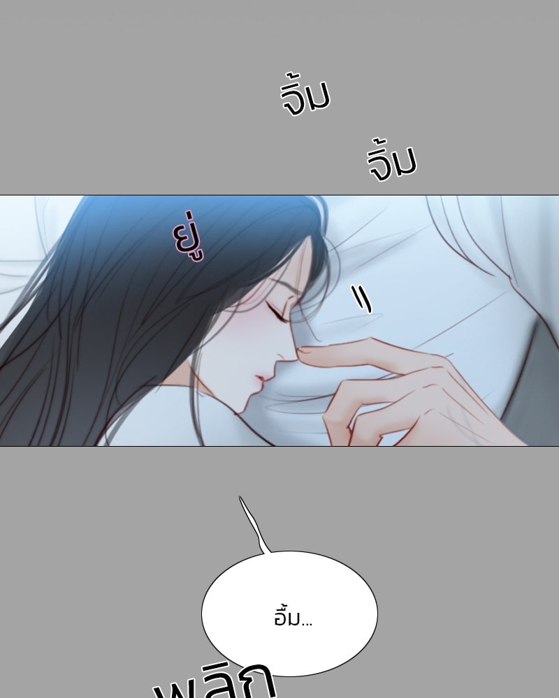เซเรน่า - หน้า 128