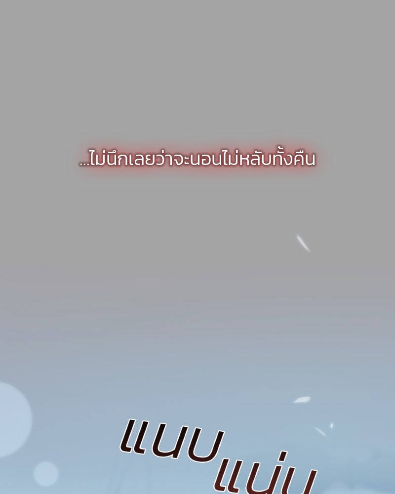 เซเรน่า - หน้า 131