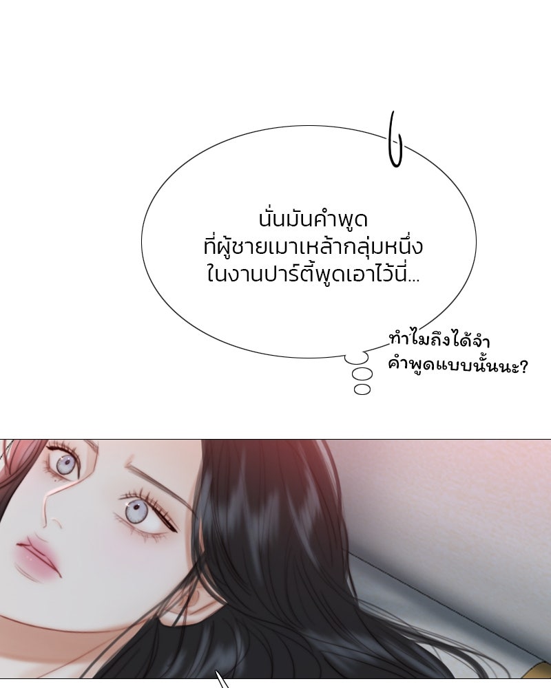 เซเรน่า - หน้า 14