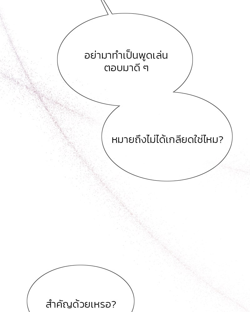 เซเรน่า - หน้า 15