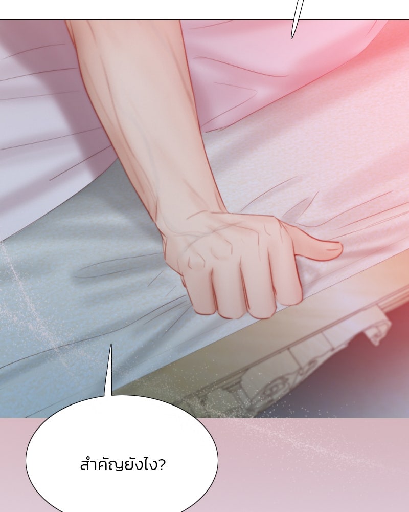 เซเรน่า - หน้า 17