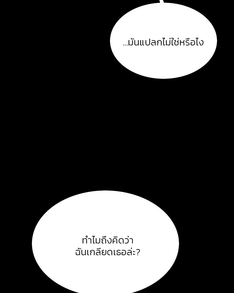 เซเรน่า - หน้า 21