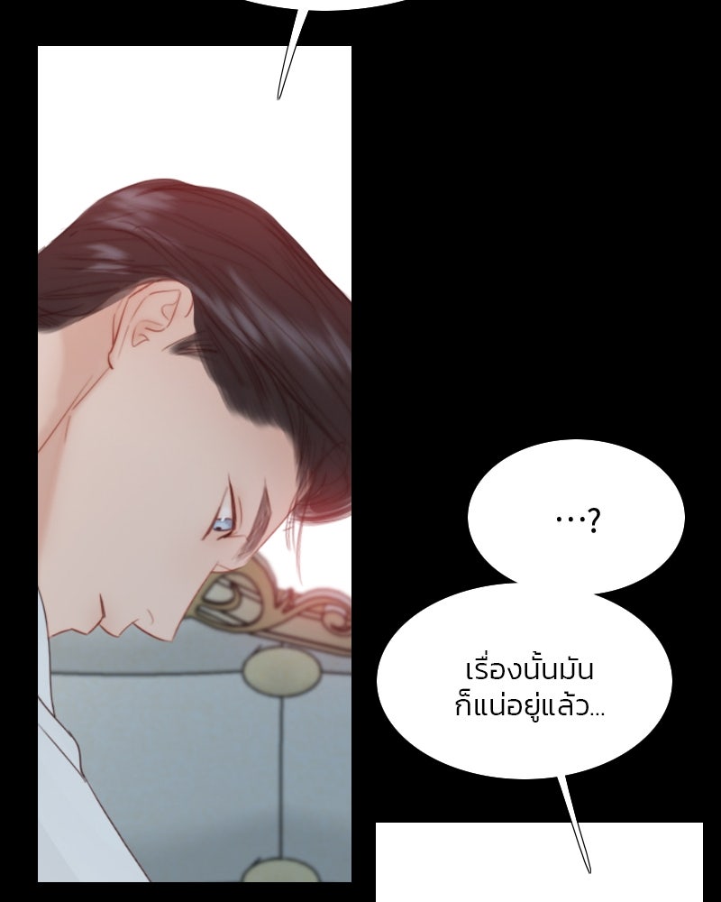 เซเรน่า - หน้า 22