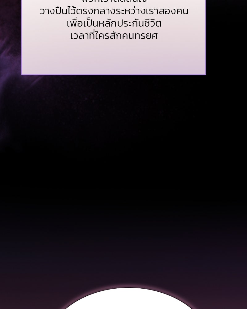 เซเรน่า - หน้า 27