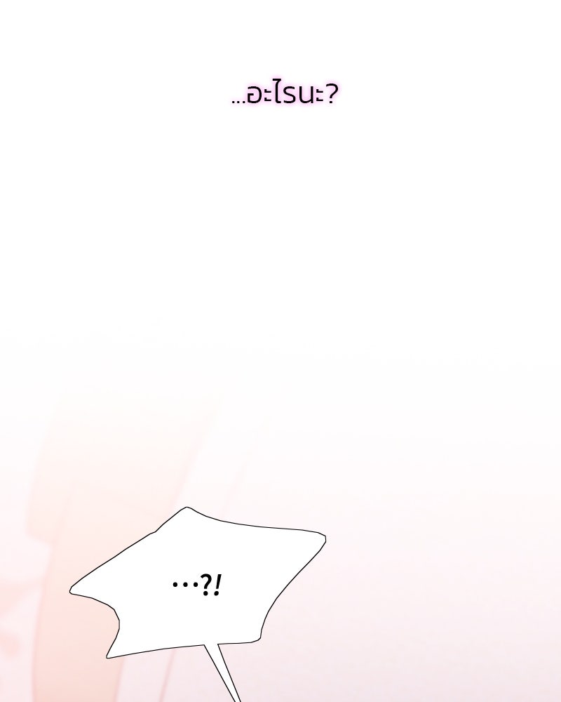 เซเรน่า - หน้า 30