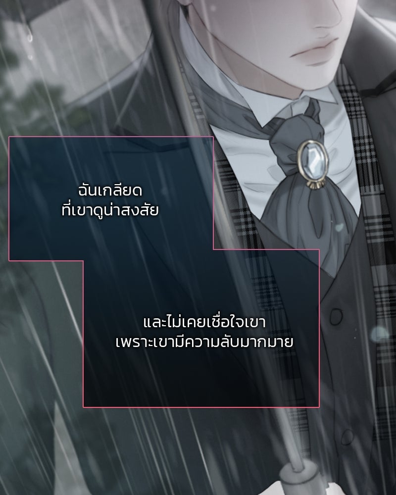 เซเรน่า - หน้า 34