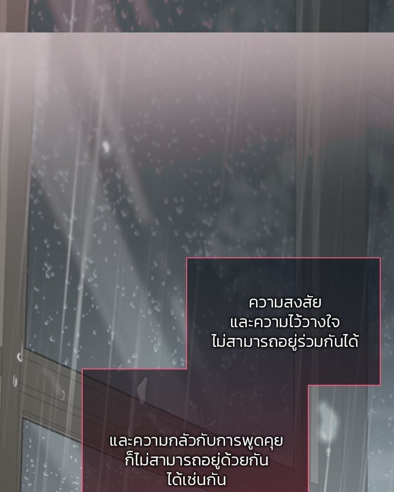 เซเรน่า - หน้า 36