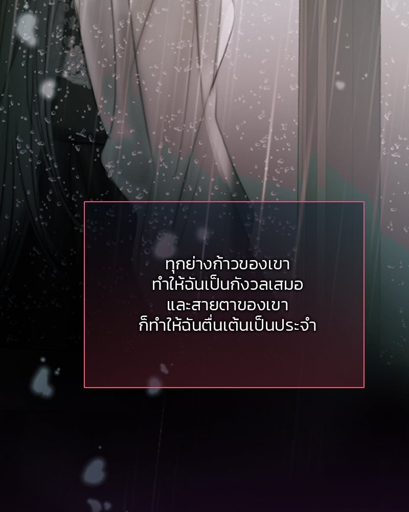 เซเรน่า - หน้า 38