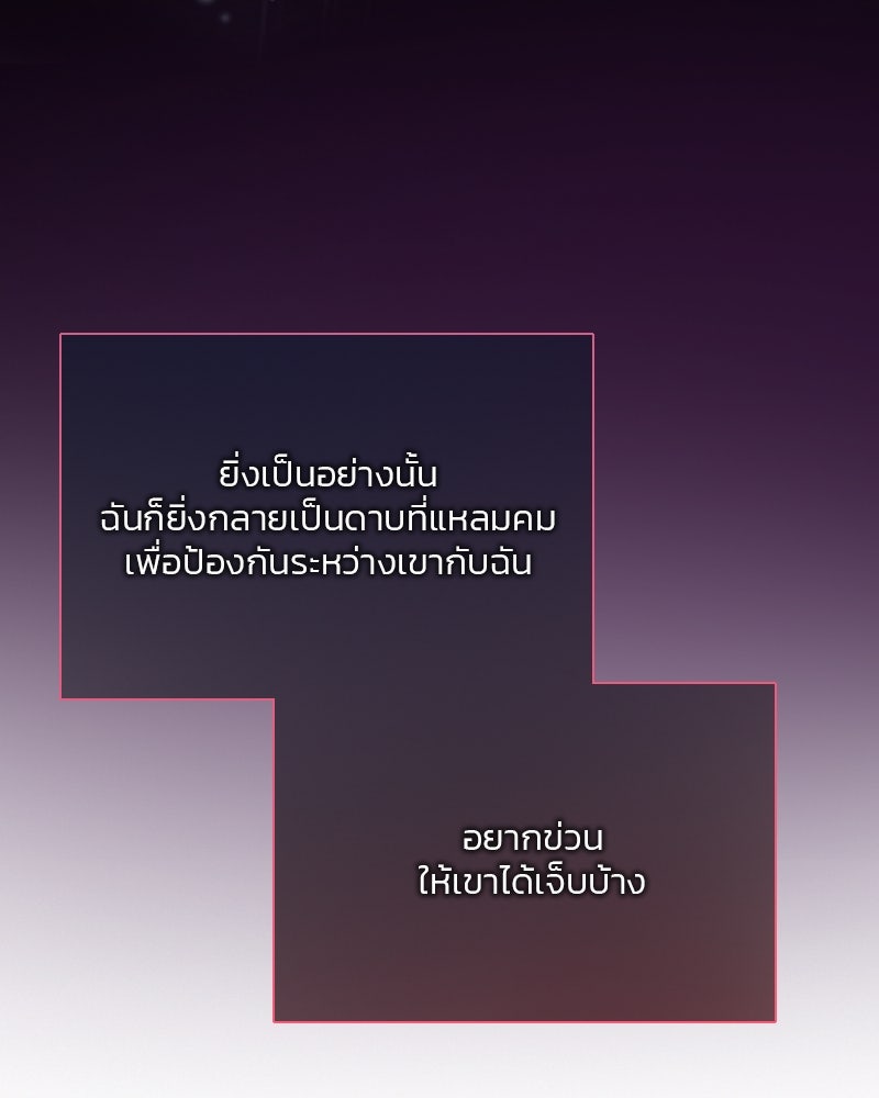 เซเรน่า - หน้า 39