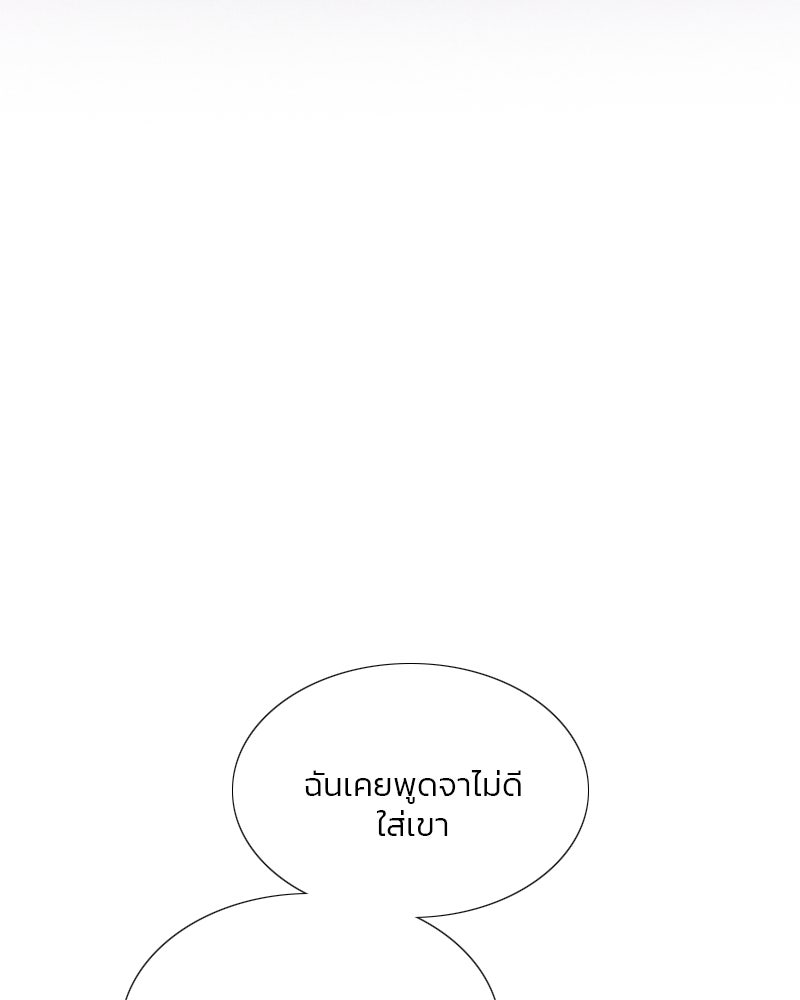เซเรน่า - หน้า 40