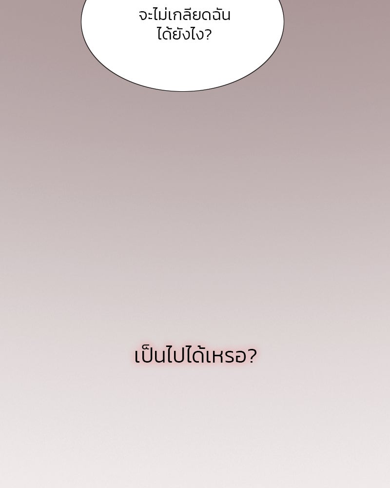 เซเรน่า - หน้า 42
