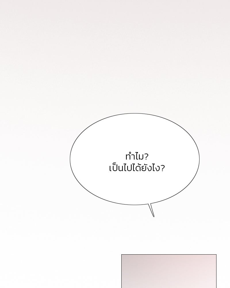 เซเรน่า - หน้า 43