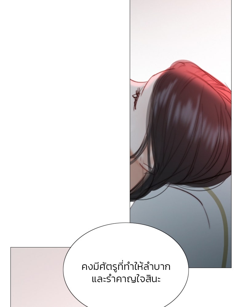 เซเรน่า - หน้า 44