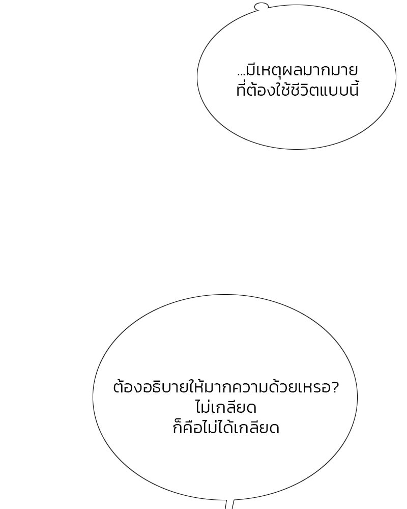 เซเรน่า - หน้า 46