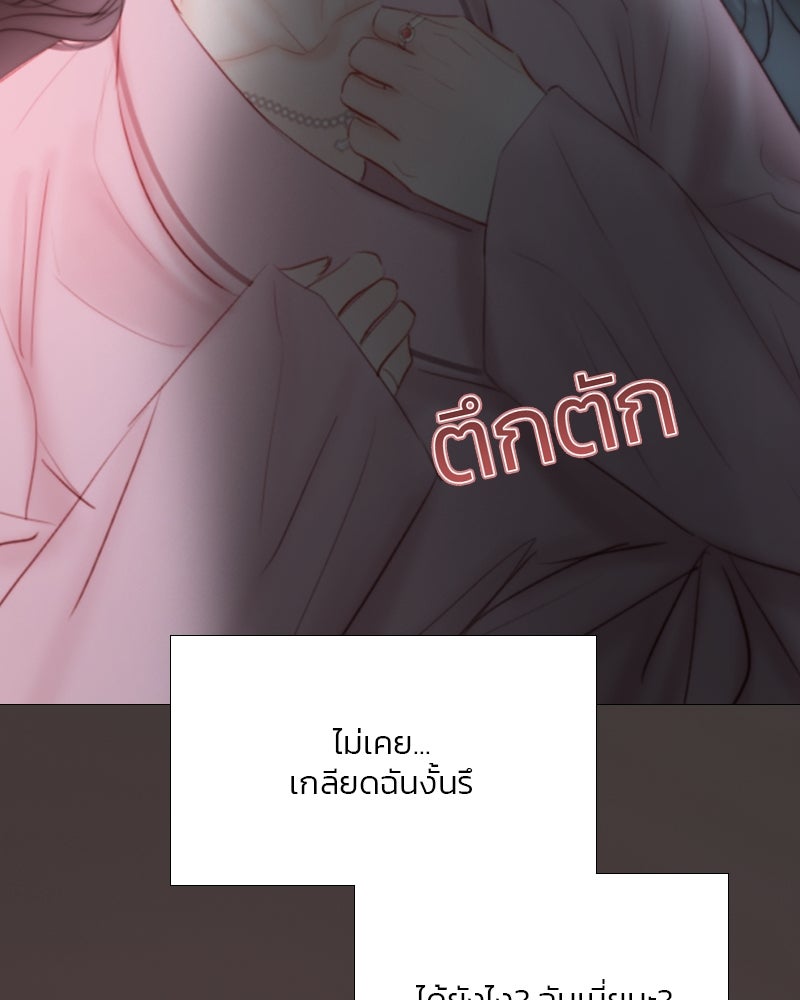 เซเรน่า - หน้า 49