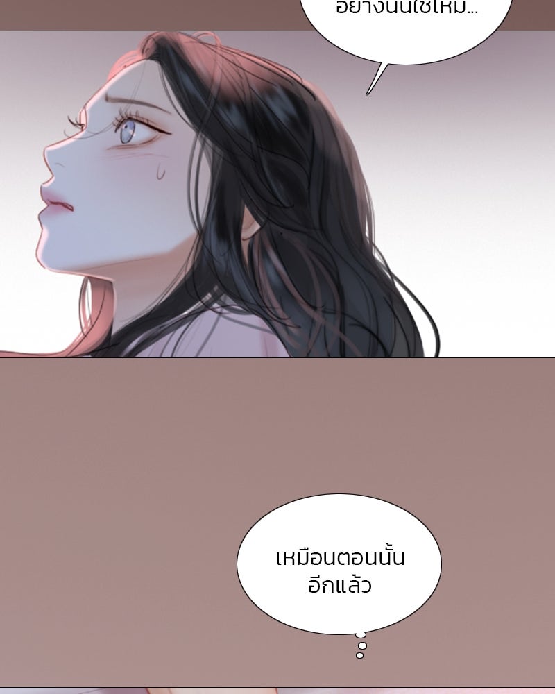 เซเรน่า - หน้า 5