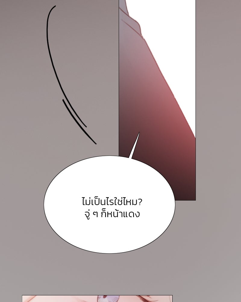 เซเรน่า - หน้า 51