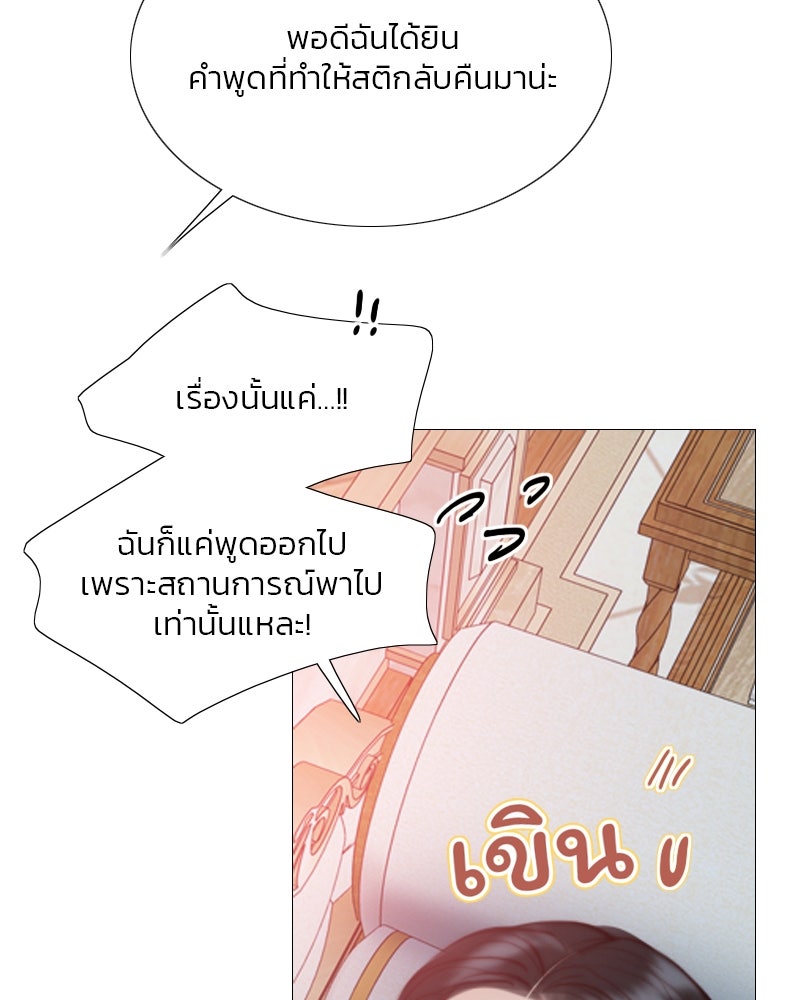 เซเรน่า - หน้า 55