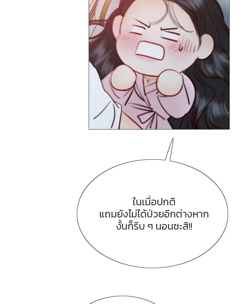เซเรน่า - หน้า 56
