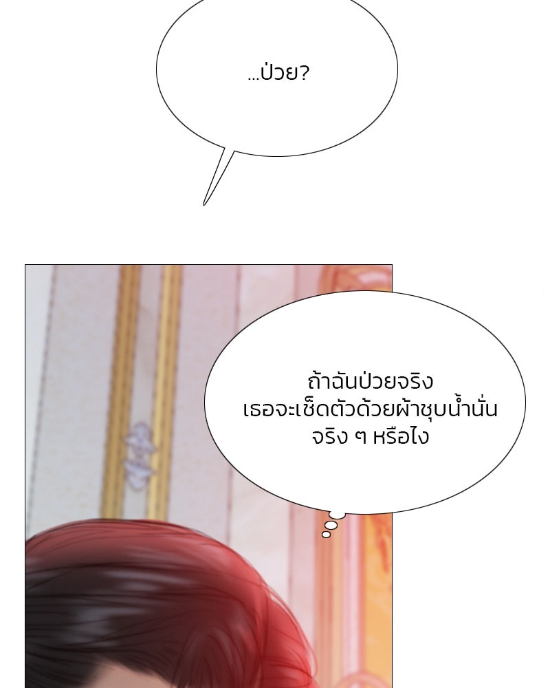 เซเรน่า - หน้า 57
