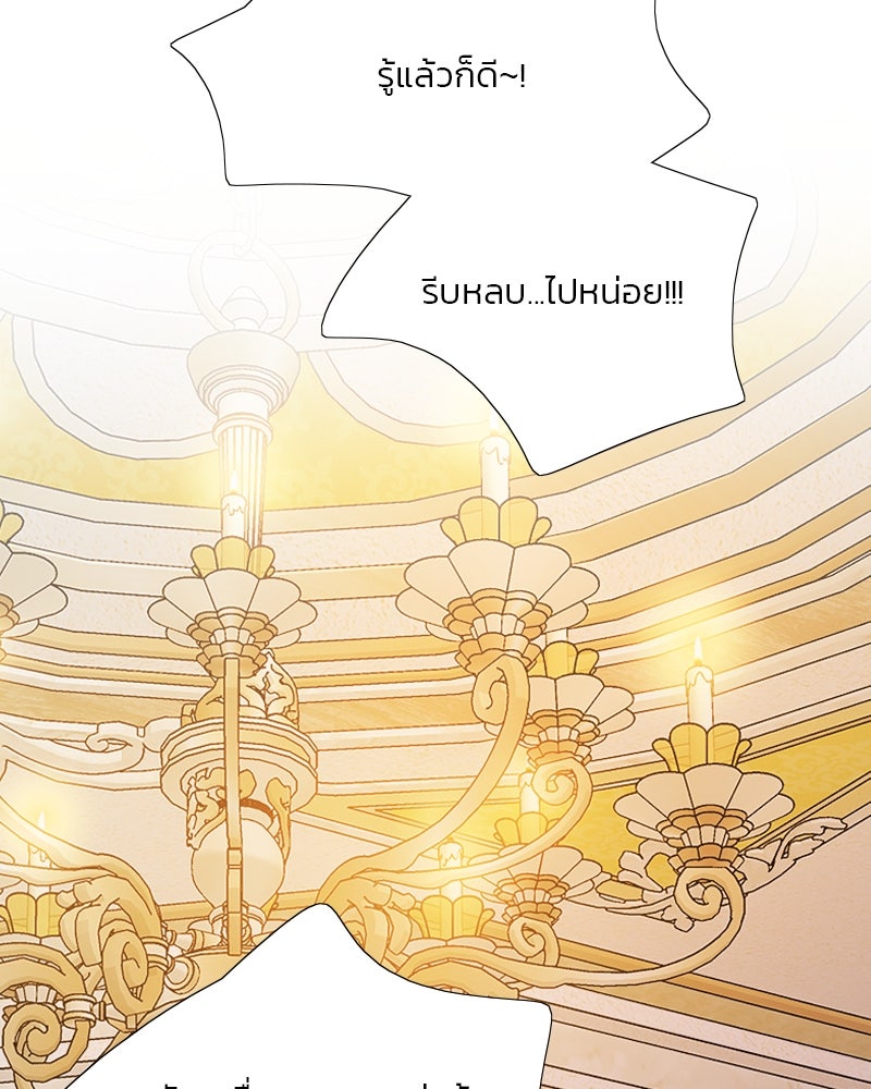 เซเรน่า - หน้า 59