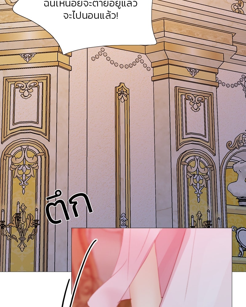 เซเรน่า - หน้า 60
