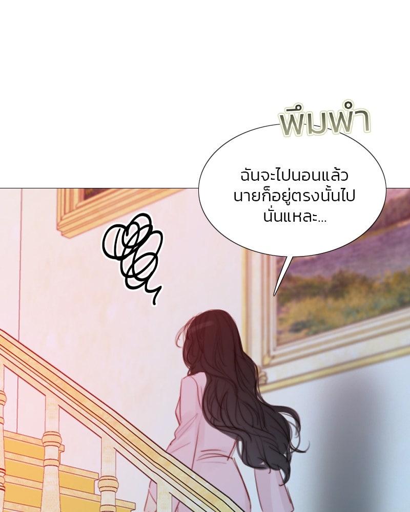 เซเรน่า - หน้า 62