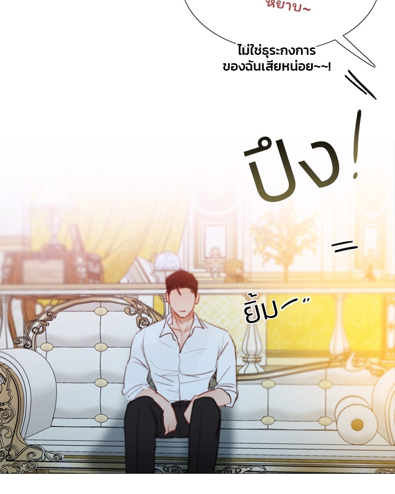 เซเรน่า - หน้า 64