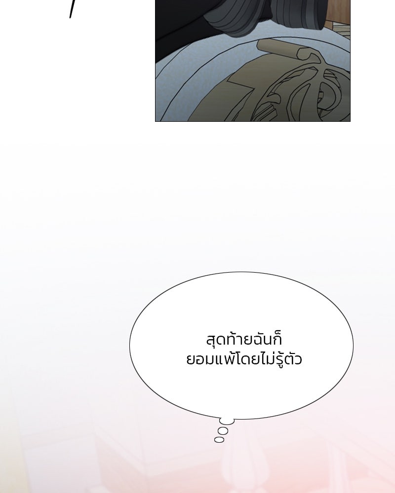 เซเรน่า - หน้า 66