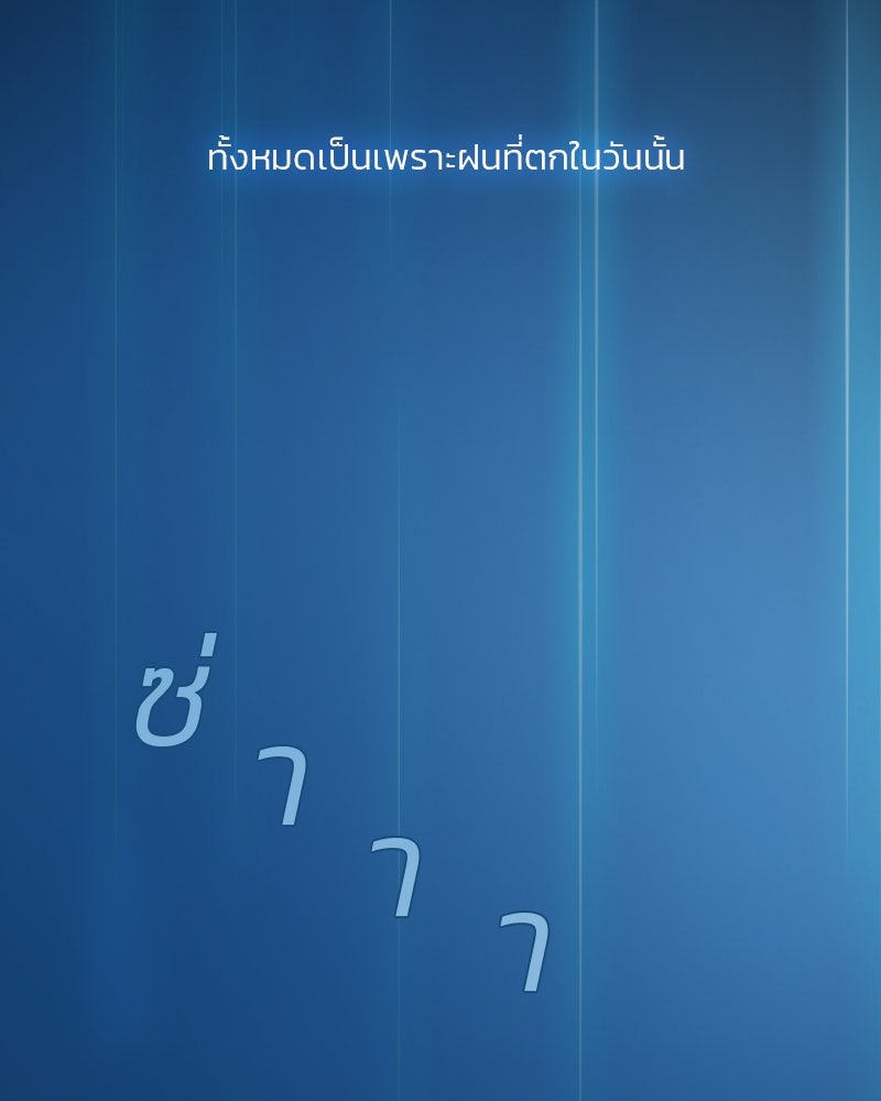 เซเรน่า - หน้า 75