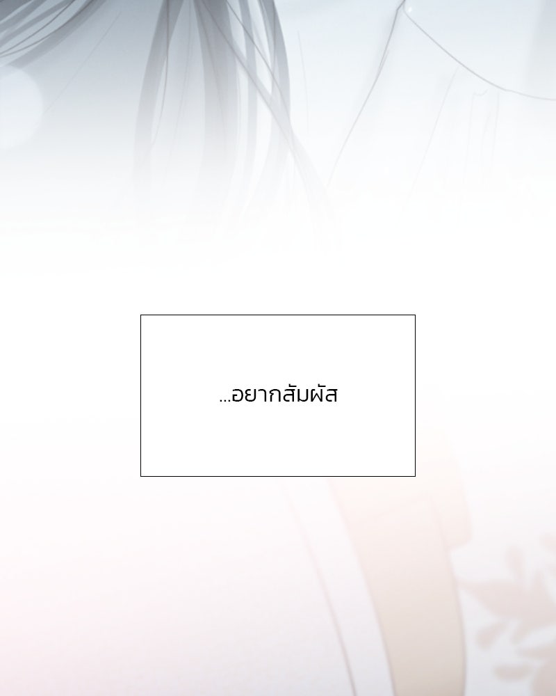 เซเรน่า - หน้า 8