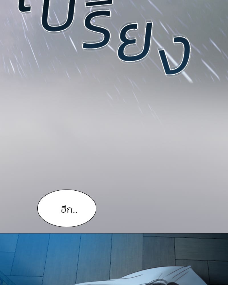 เซเรน่า - หน้า 82