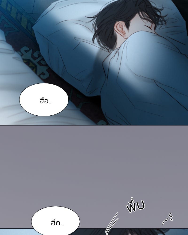 เซเรน่า - หน้า 83