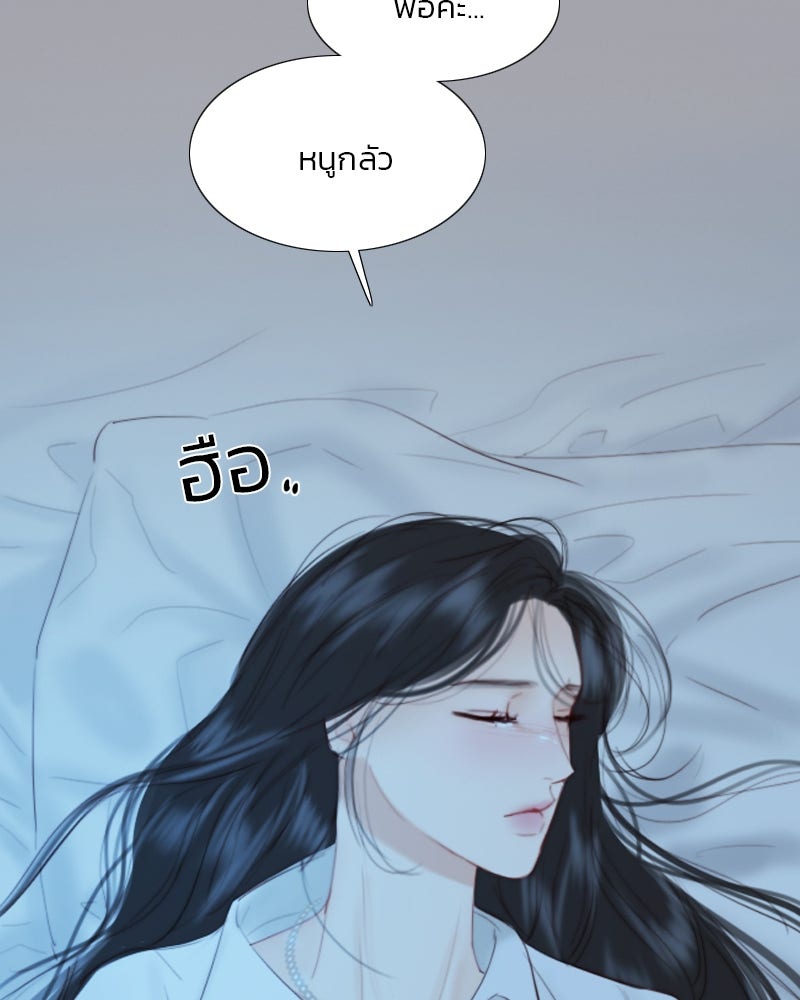 เซเรน่า - หน้า 85