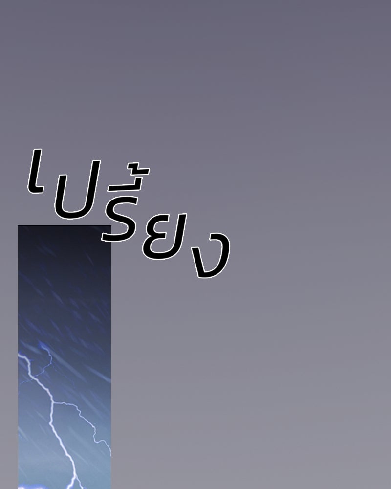 เซเรน่า - หน้า 87
