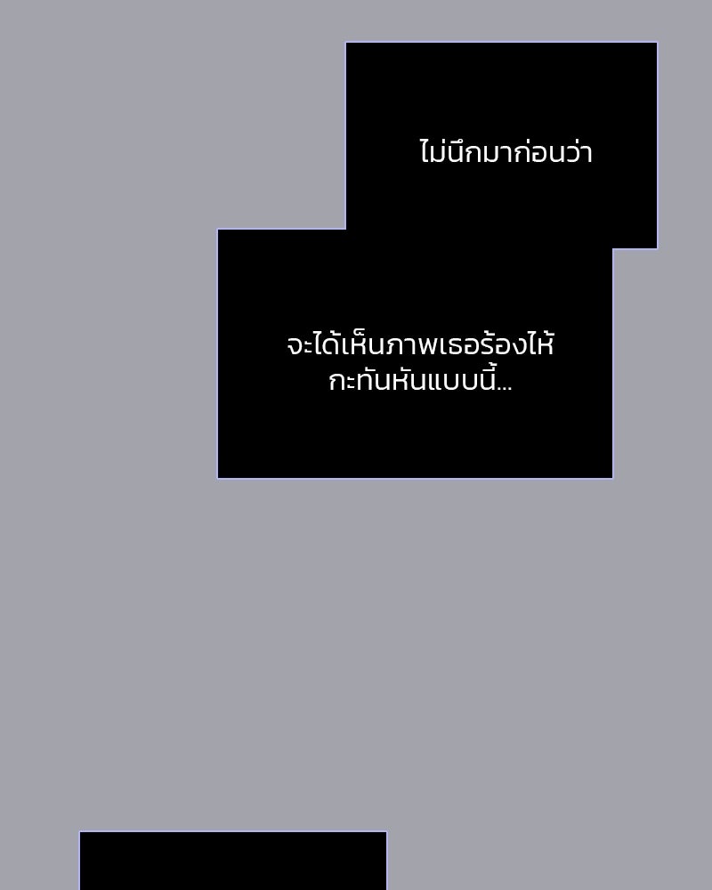 เซเรน่า - หน้า 94