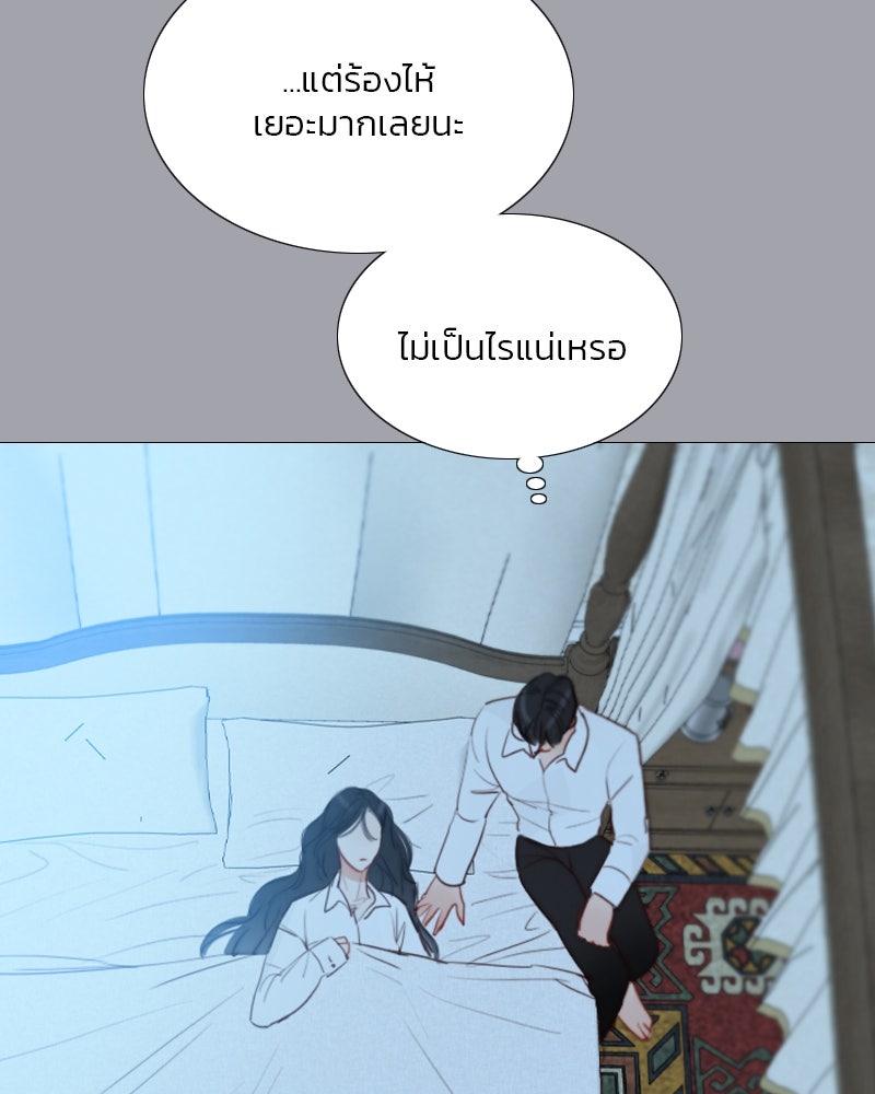 เซเรน่า - หน้า 96