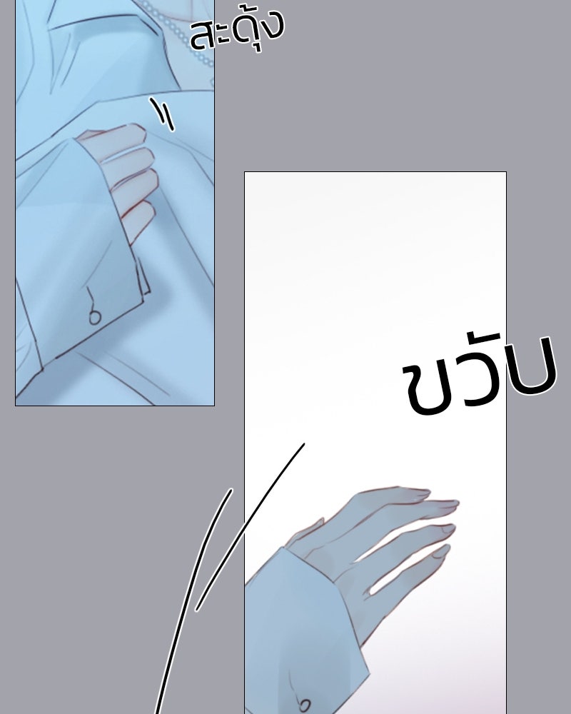 เซเรน่า - หน้า 99