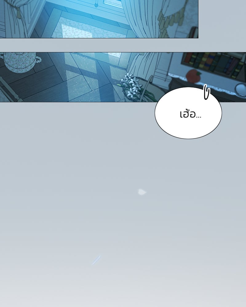 เซเรน่า - หน้า 10